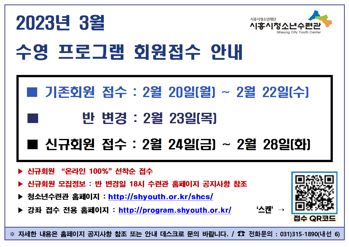 기존접수 배너(23년 3월).png