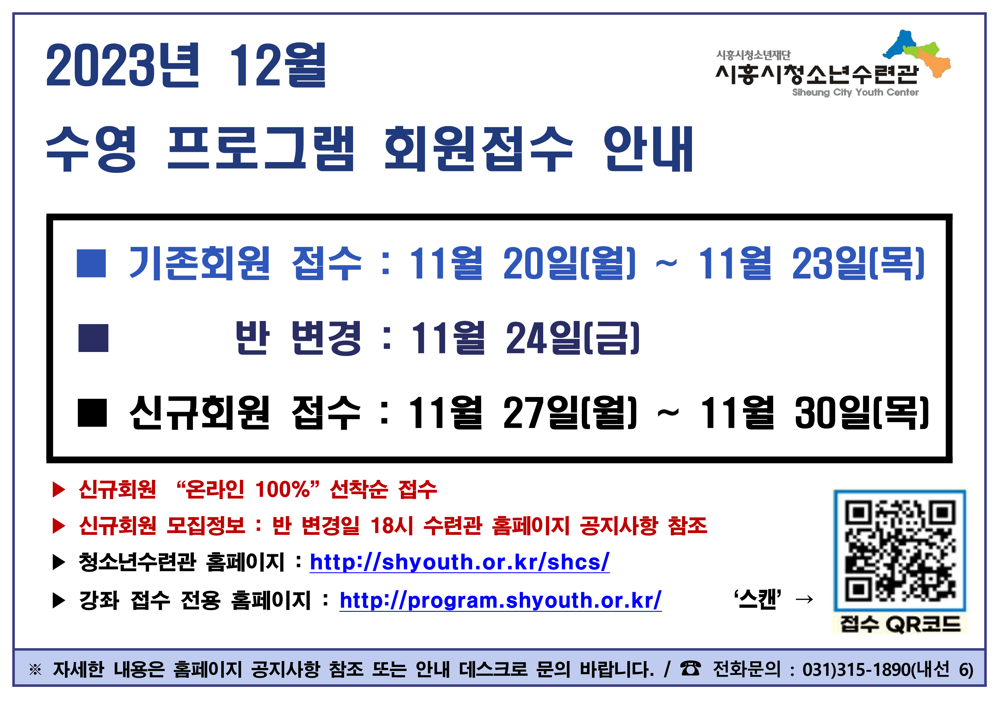 기존접수 배너(23년 12월)_1.png