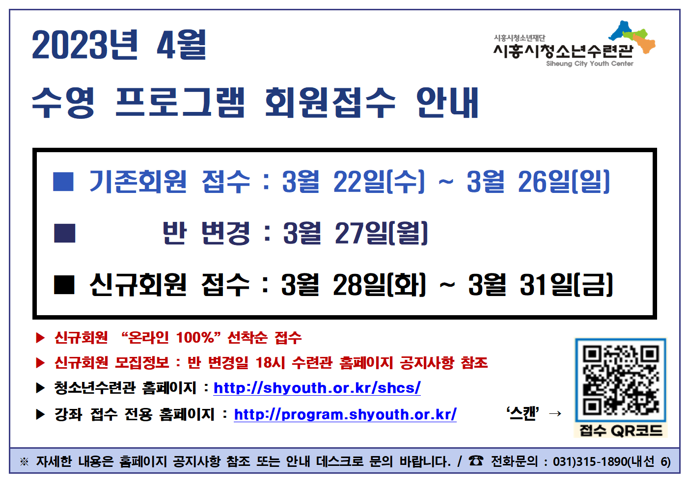 접수 배너(23년 4월).png