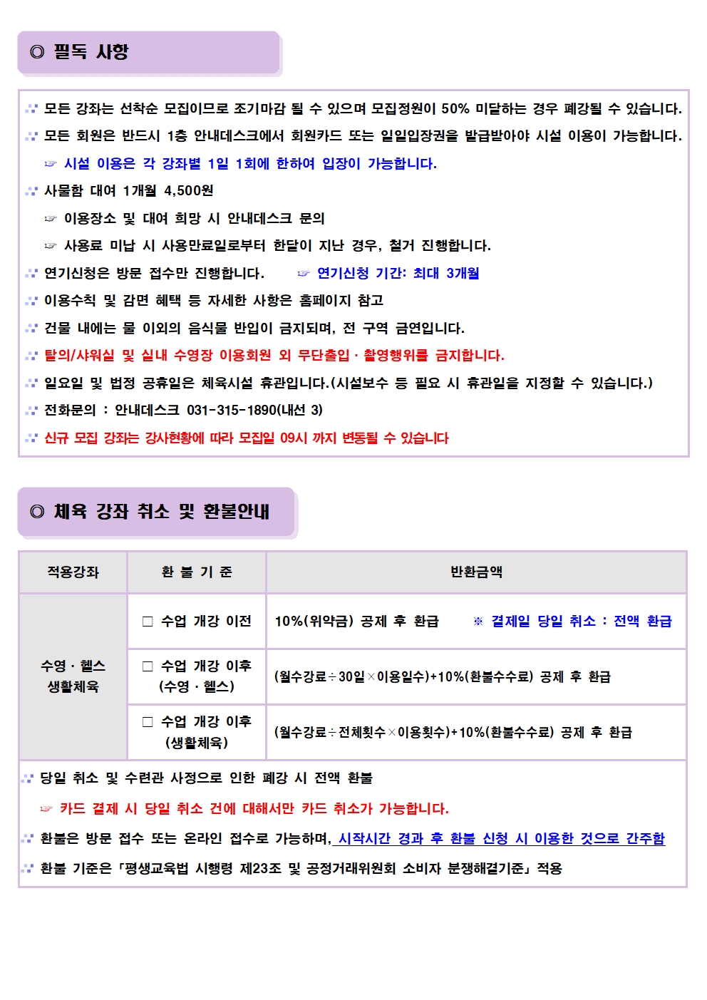 2026년 2월 시흥시청소년수련관 수영강좌 신규회원 모집안내004.jpg