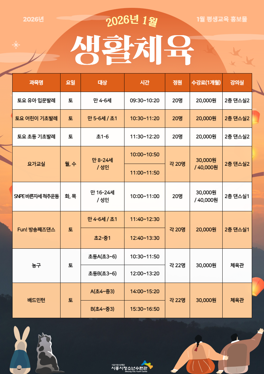 26년 1월 평생교육 홍보물 2.png