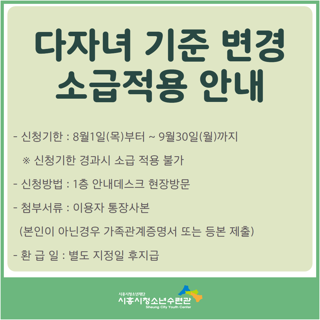 다자녀 소급 적용.jpg