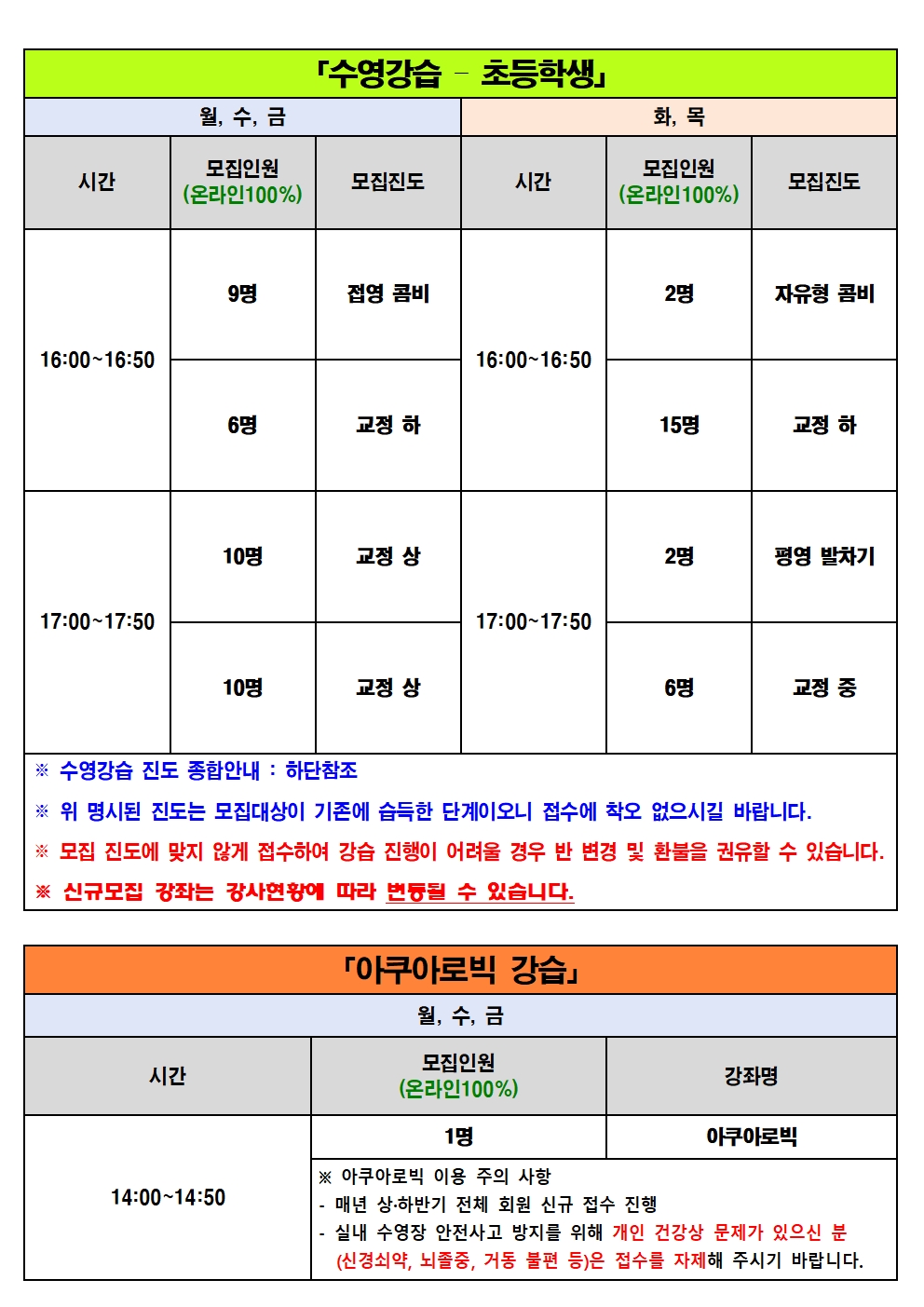 2026년 2월 시흥시청소년수련관 수영강좌 신규회원 모집안내002.jpg