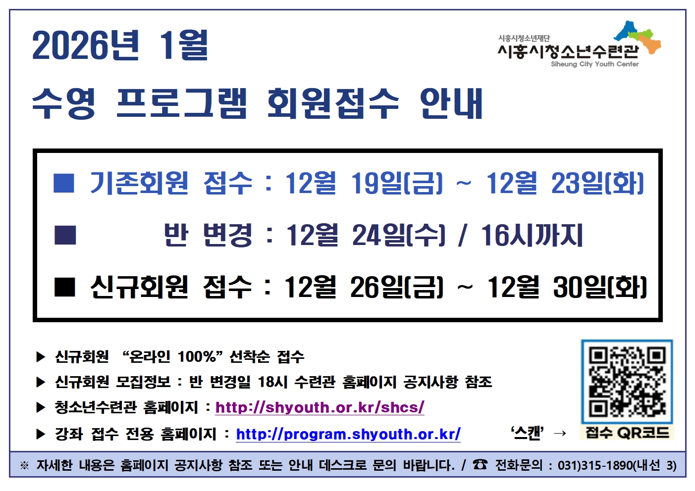 기존접수 배너(26년 1월)001.jpg
