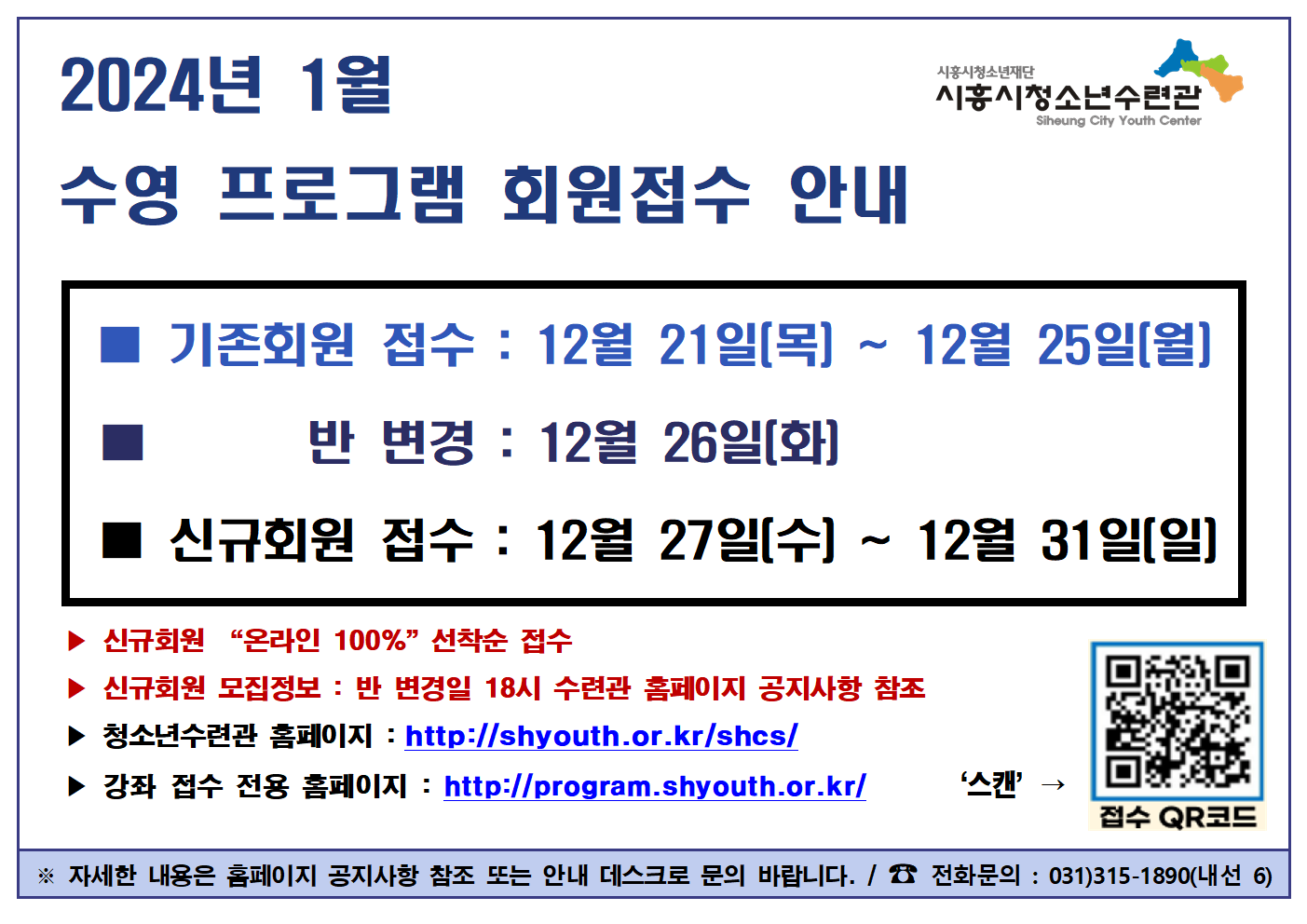 기존접수 배너(24년 1월)001.png