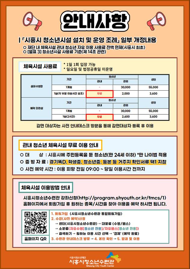 청소년무료 3.jpg