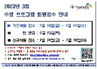 기존접수 배너(23년 3월).png