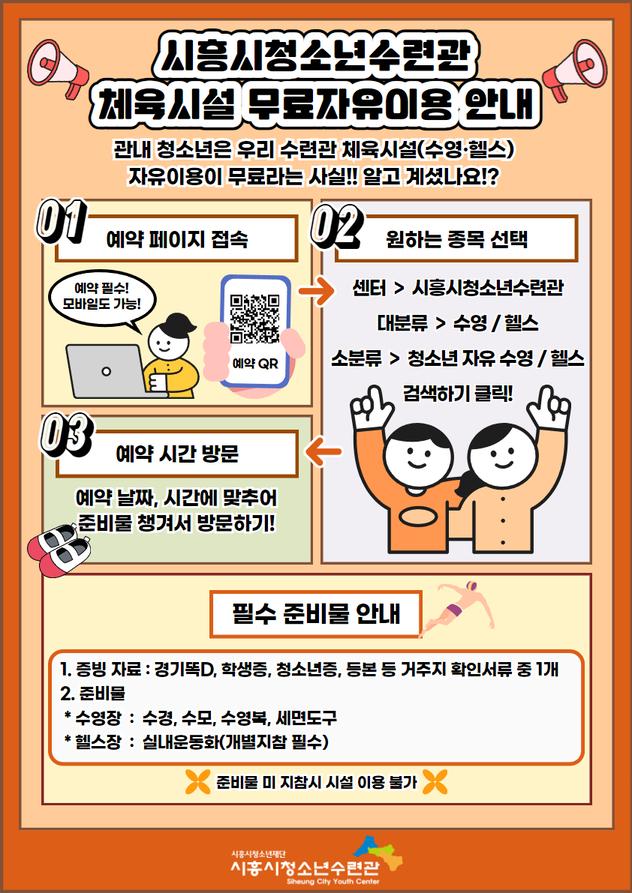 청소년무료 1.jpg