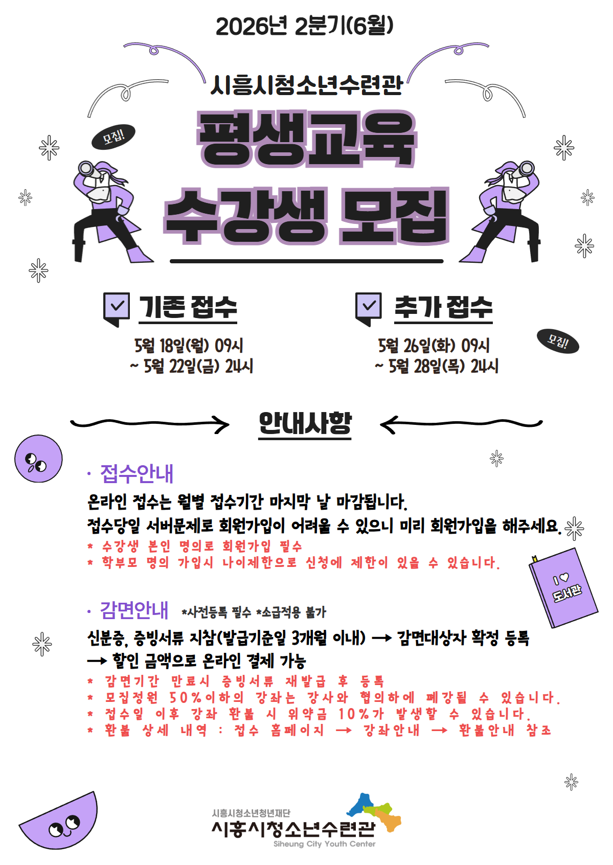 26년 6월 평생교육 홍보물 1.png