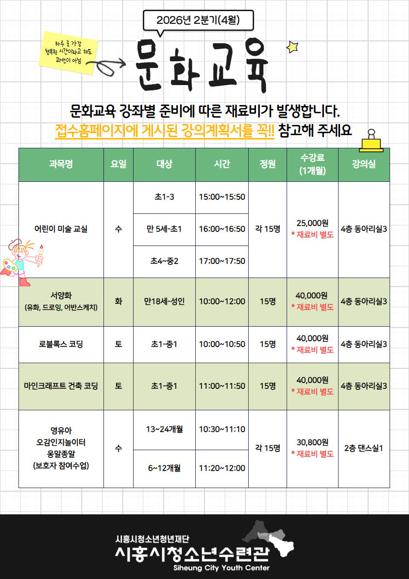 26년 4월 평생교육 홍보물 3.jpg