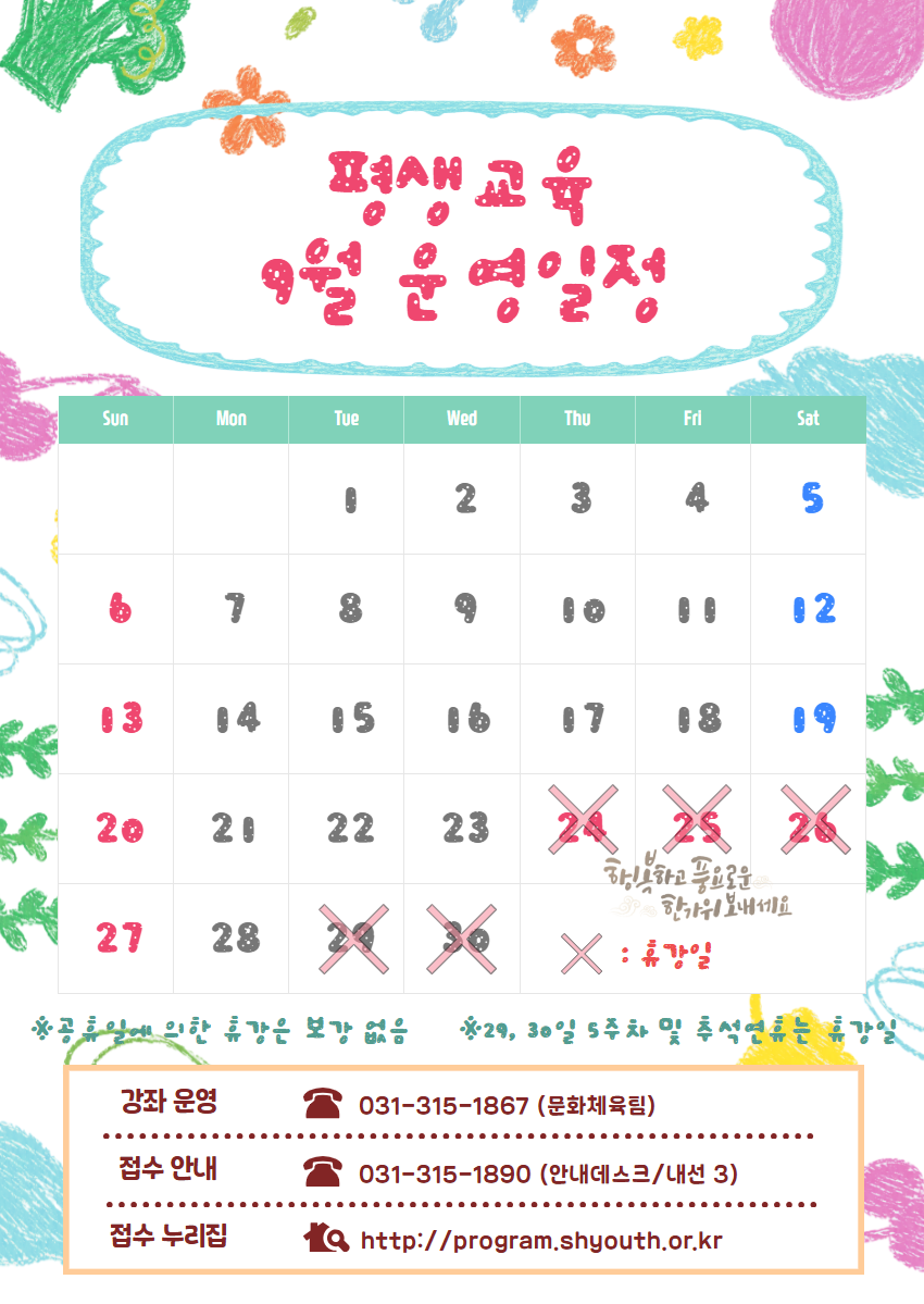 26년 9월 평생교육 홍보물 4.png