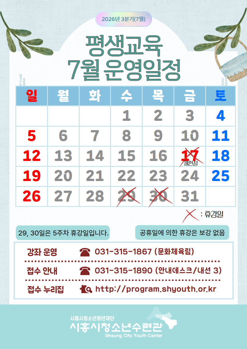 26년 7월 평생교육 홍보물(수정) 4.png