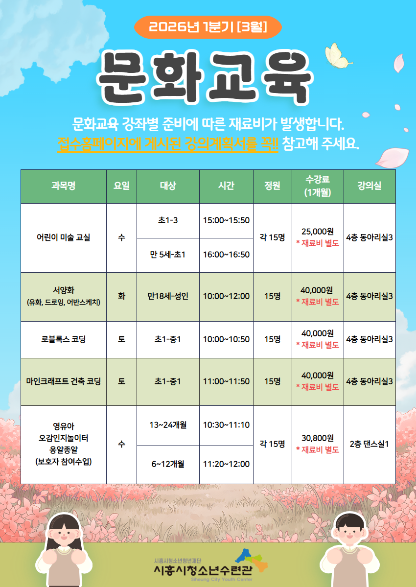 26년 3월 평생교육 홍보물 3.png