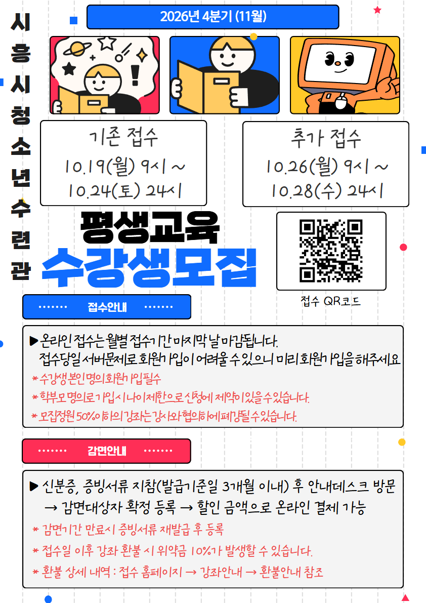 26년 11월 평생교육 홍보물 1.png