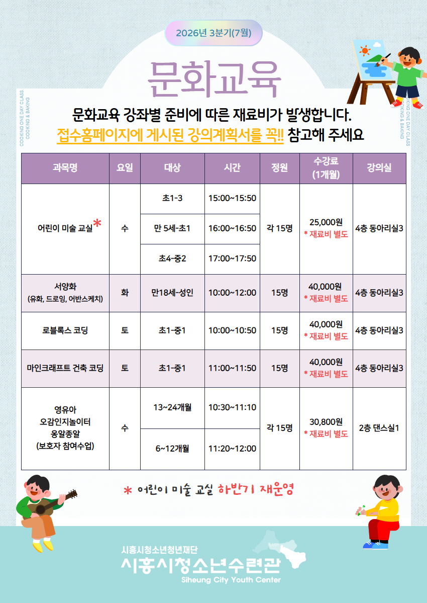 26년 7월 평생교육 홍보물(수정) 3.png