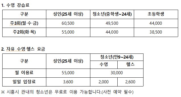 요금표.jpg