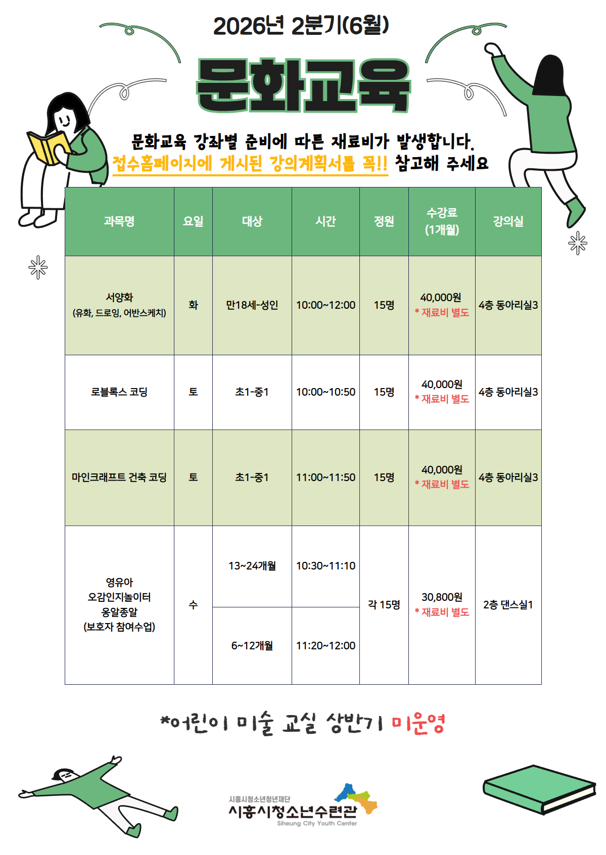 26년 6월 평생교육 홍보물 3.png