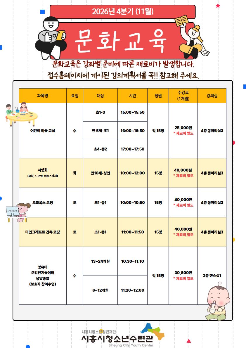 26년 11월 평생교육 홍보물 3.png