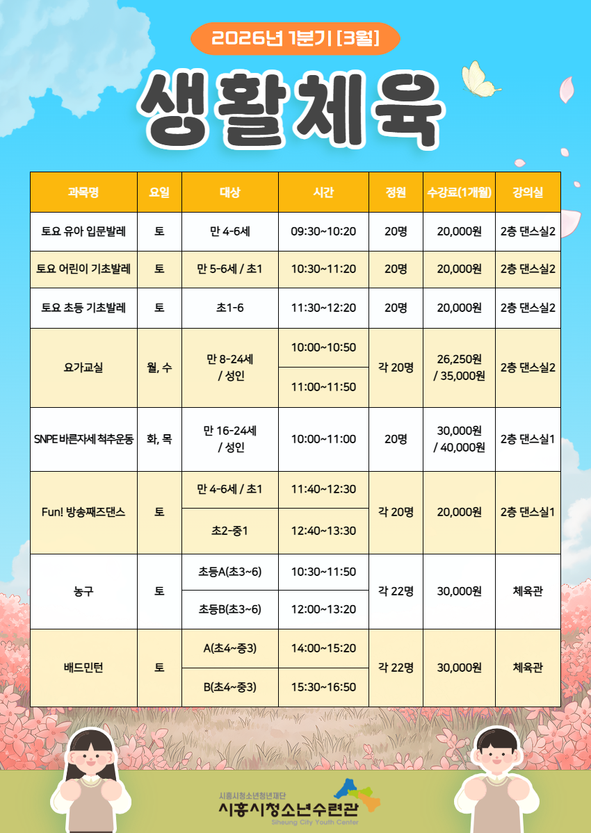 26년 3월 평생교육 홍보물 2.png