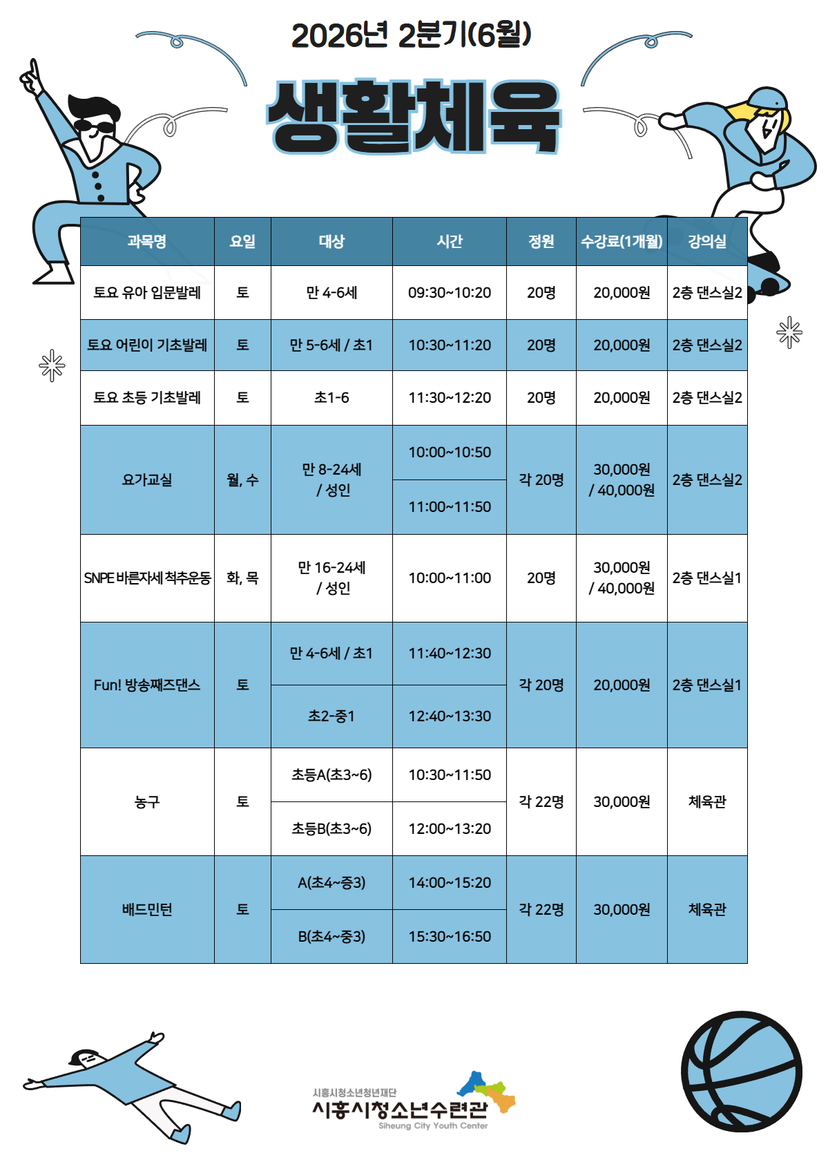 26년 6월 평생교육 홍보물 2.png