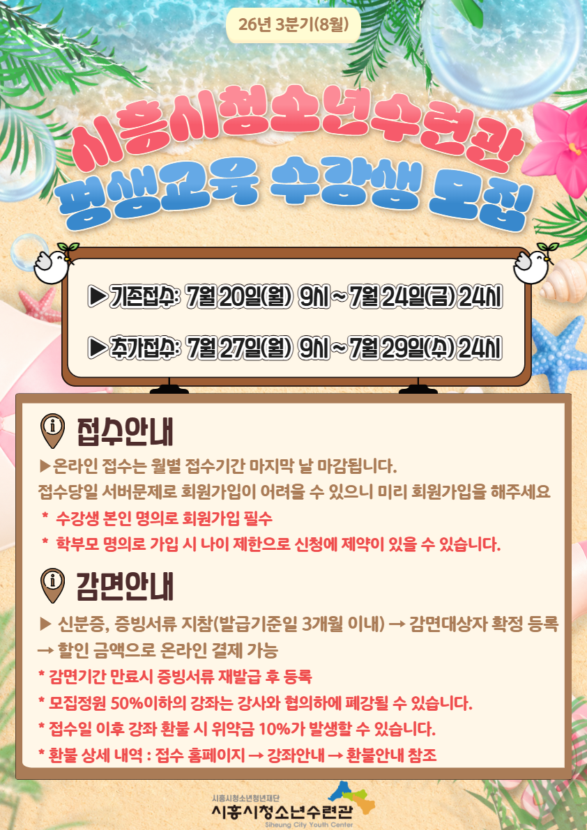 8월 평생교육 홍보물 1.png