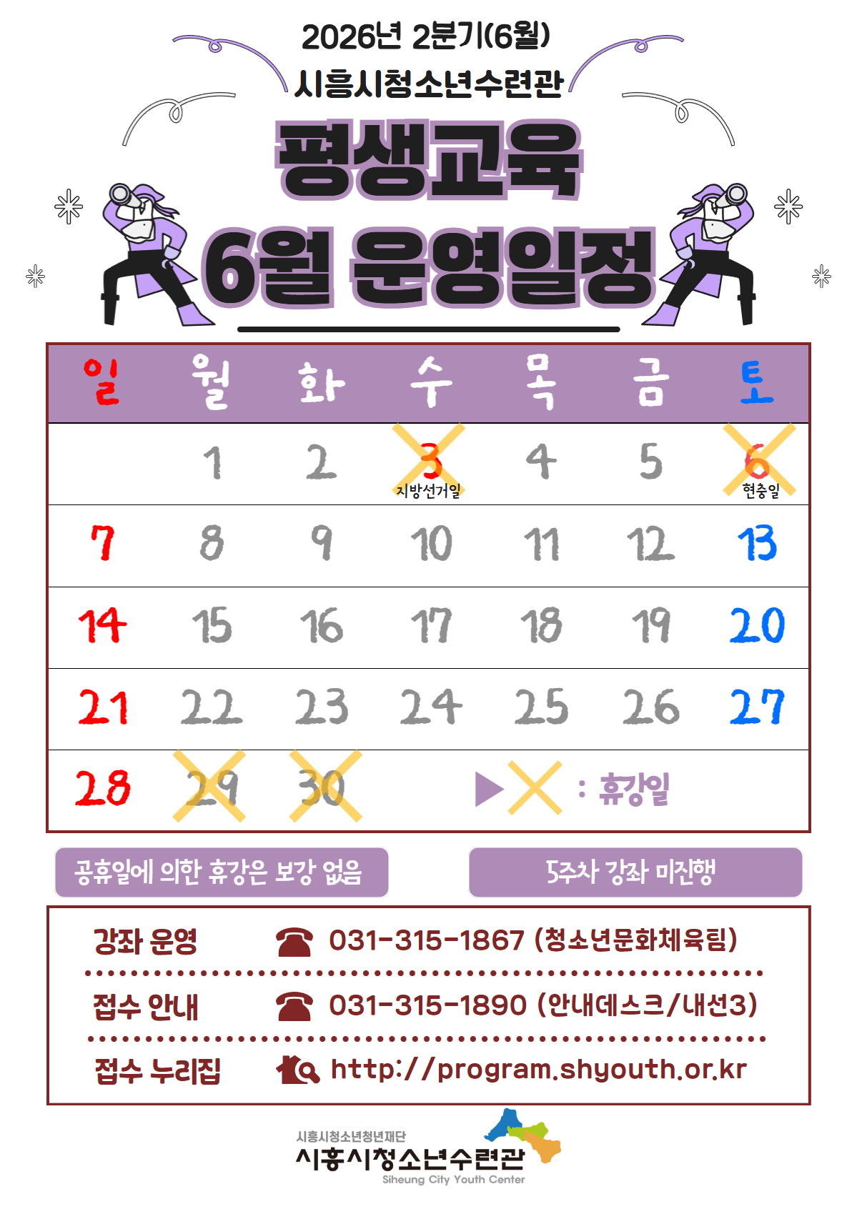 26년 6월 평생교육 홍보물 4.png