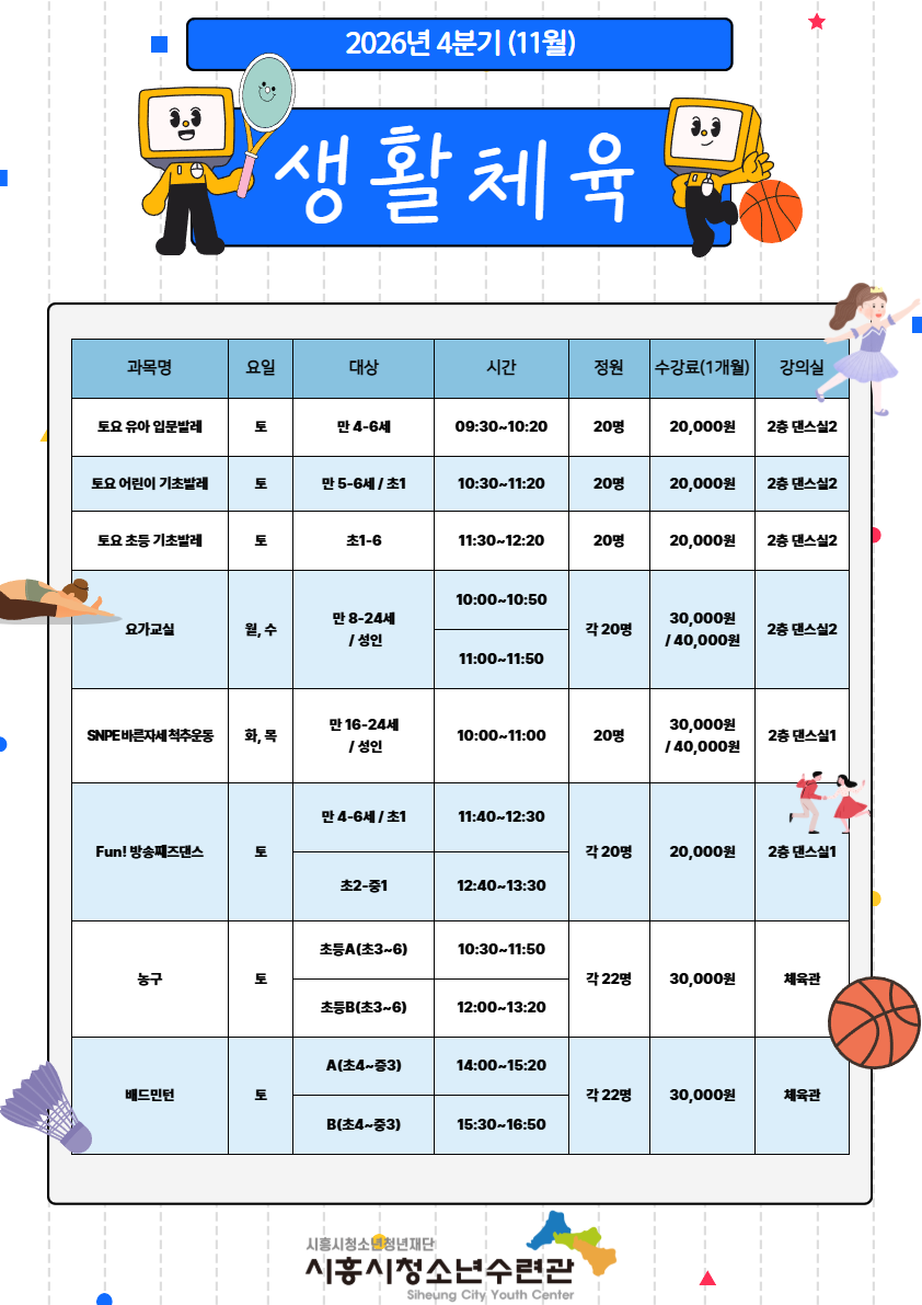 26년 11월 평생교육 홍보물 2.png
