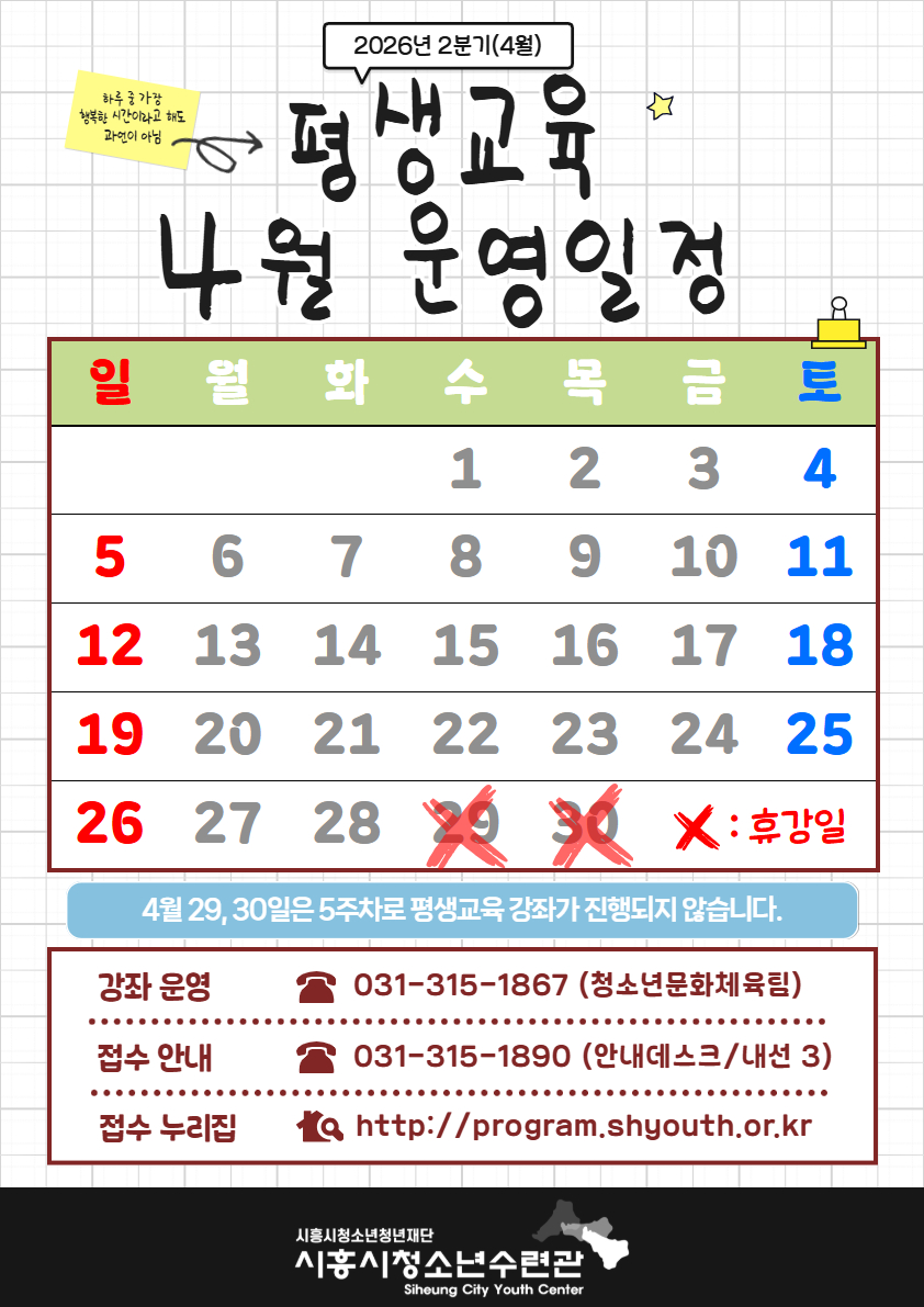 26년 4월 평생교육 홍보물 4.jpg