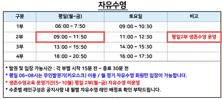 수영장 운영시간.jpg
