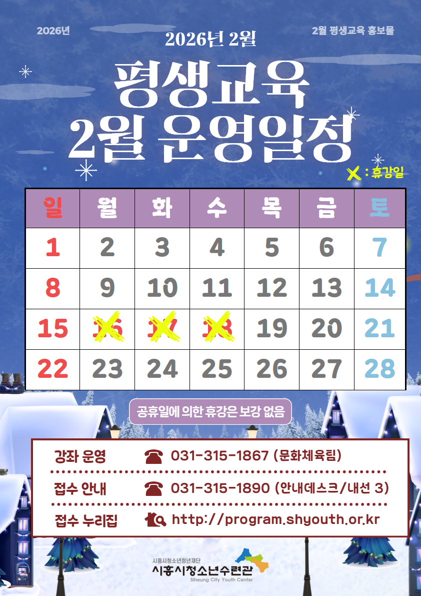 26년 1월 평생교육 홍보물 4.png