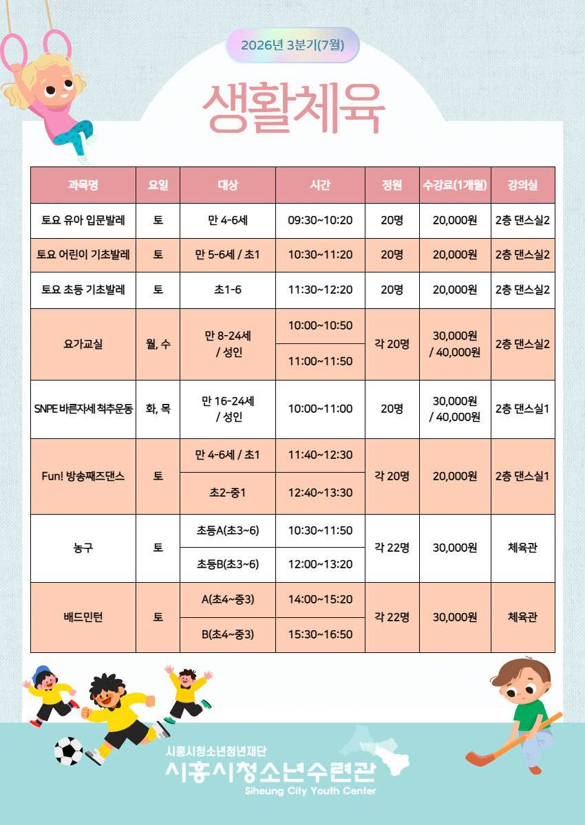 26년 7월 평생교육 홍보물(수정) 2.png