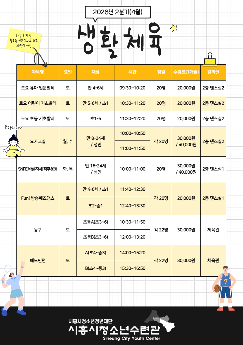 26년 4월 평생교육 홍보물 2.jpg