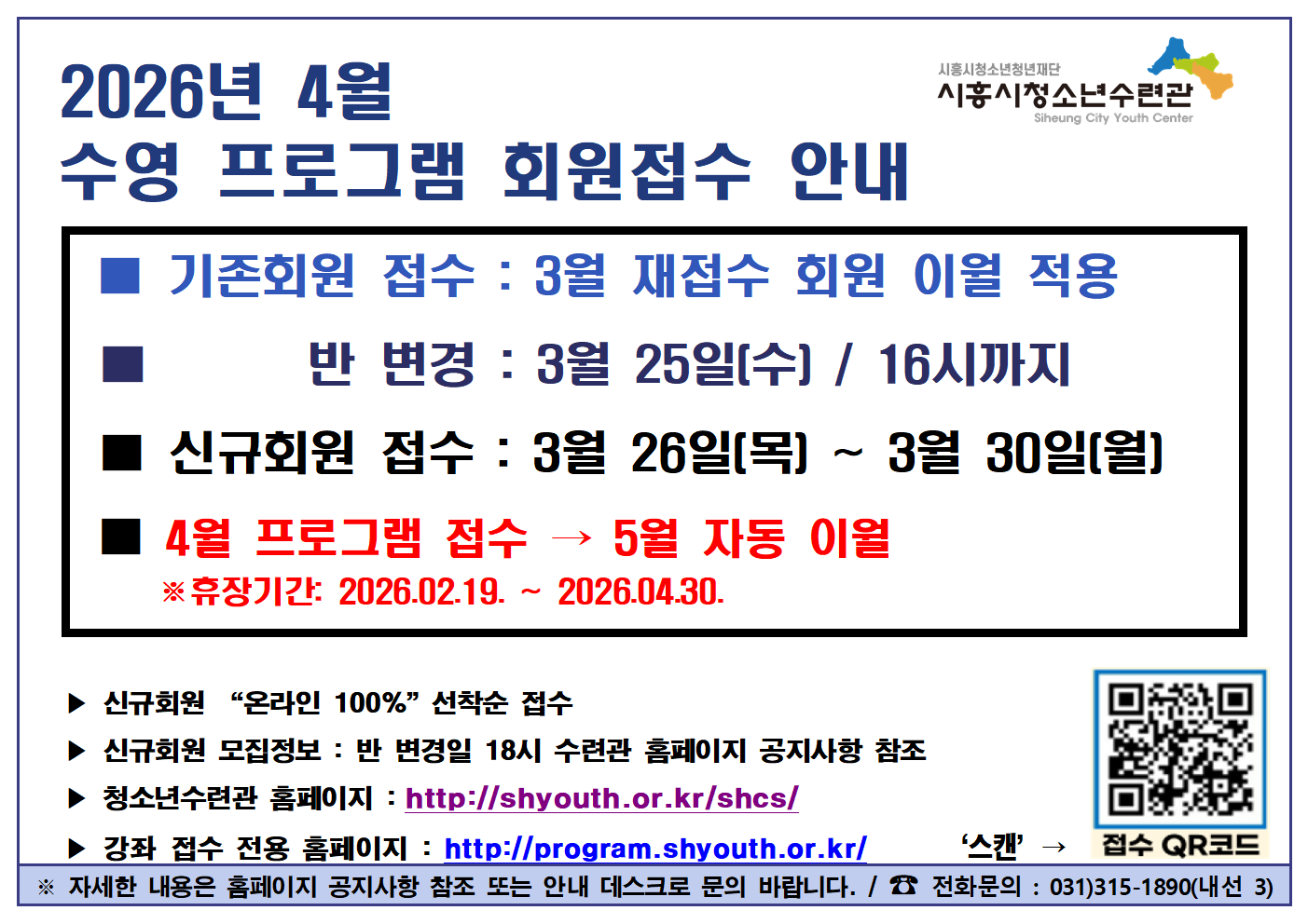 기존접수 배너(26년 4월)001.png