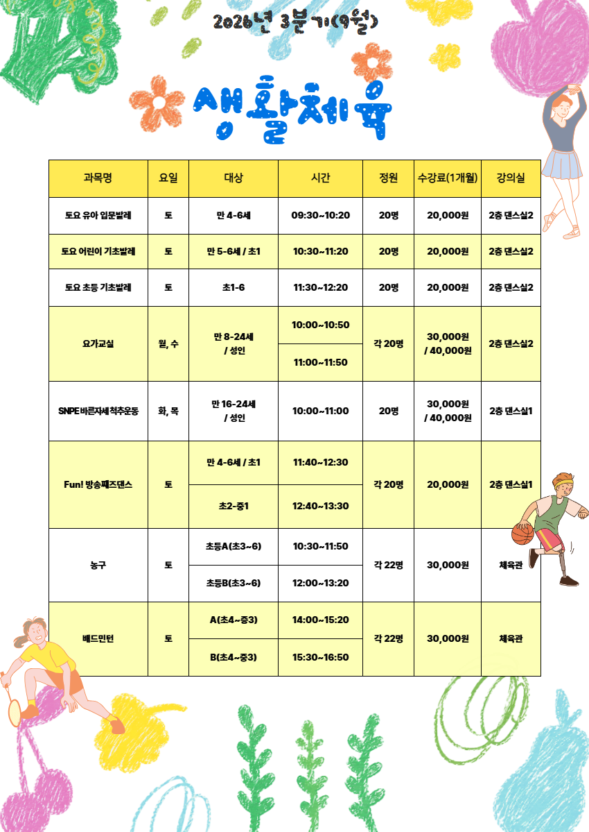 26년 9월 평생교육 홍보물 2.png