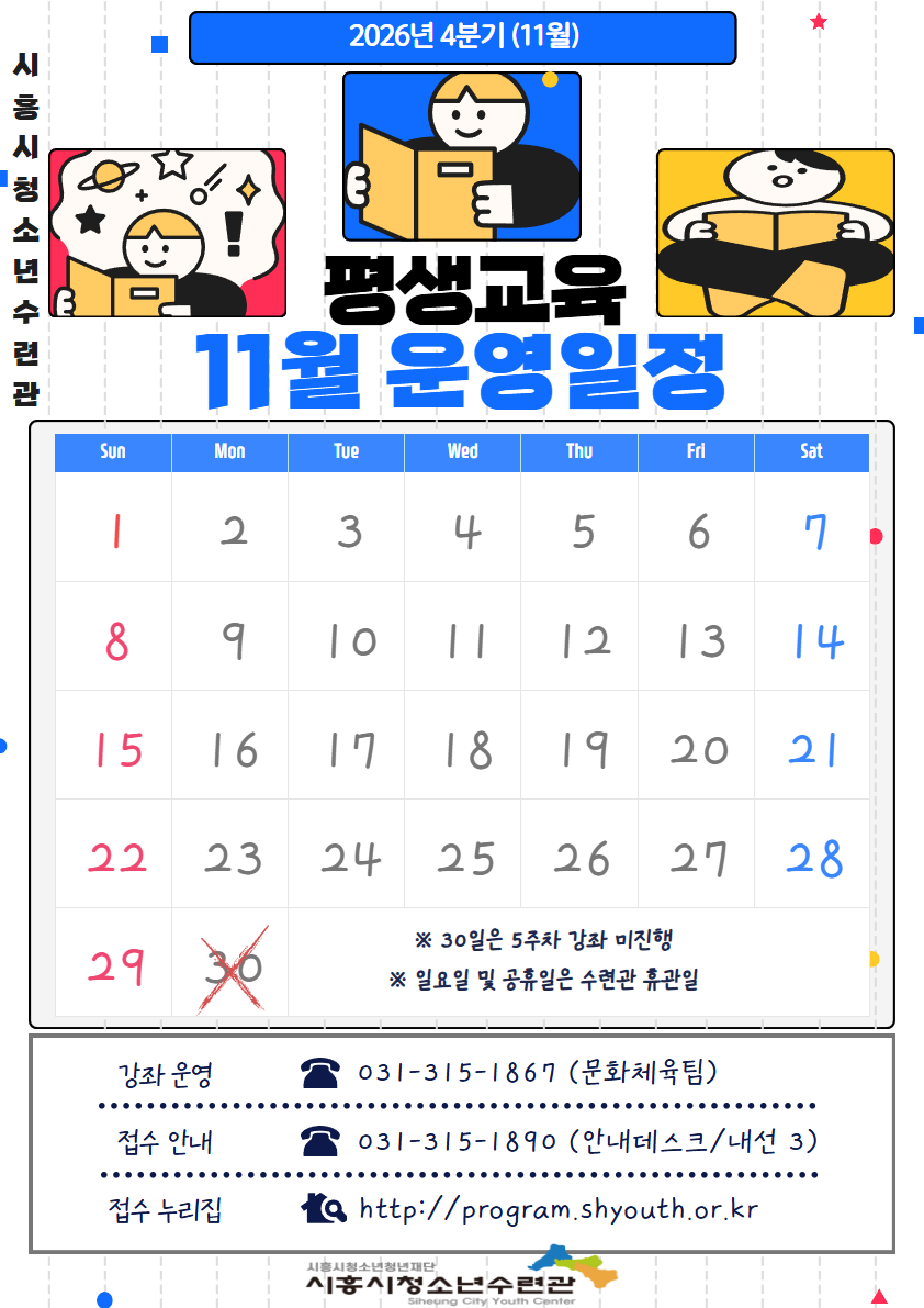 26년 11월 평생교육 홍보물 4.png
