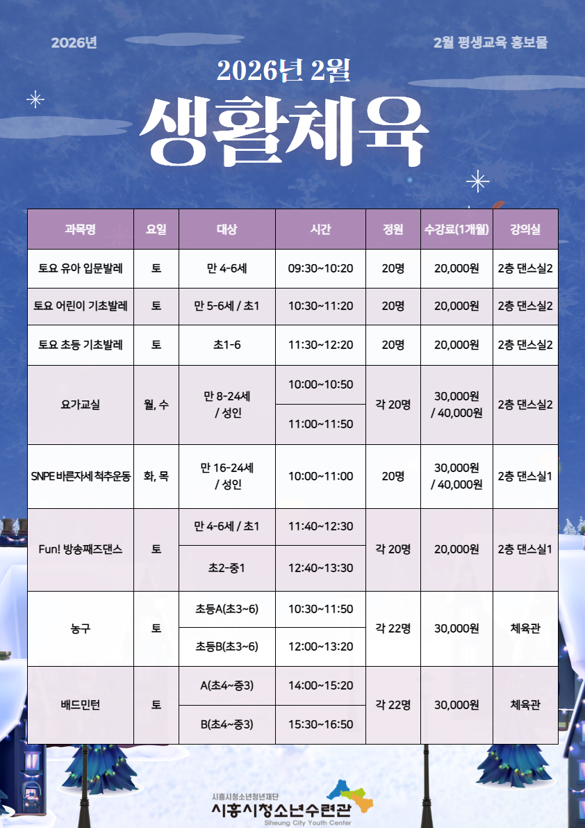 26년 1월 평생교육 홍보물 2.png