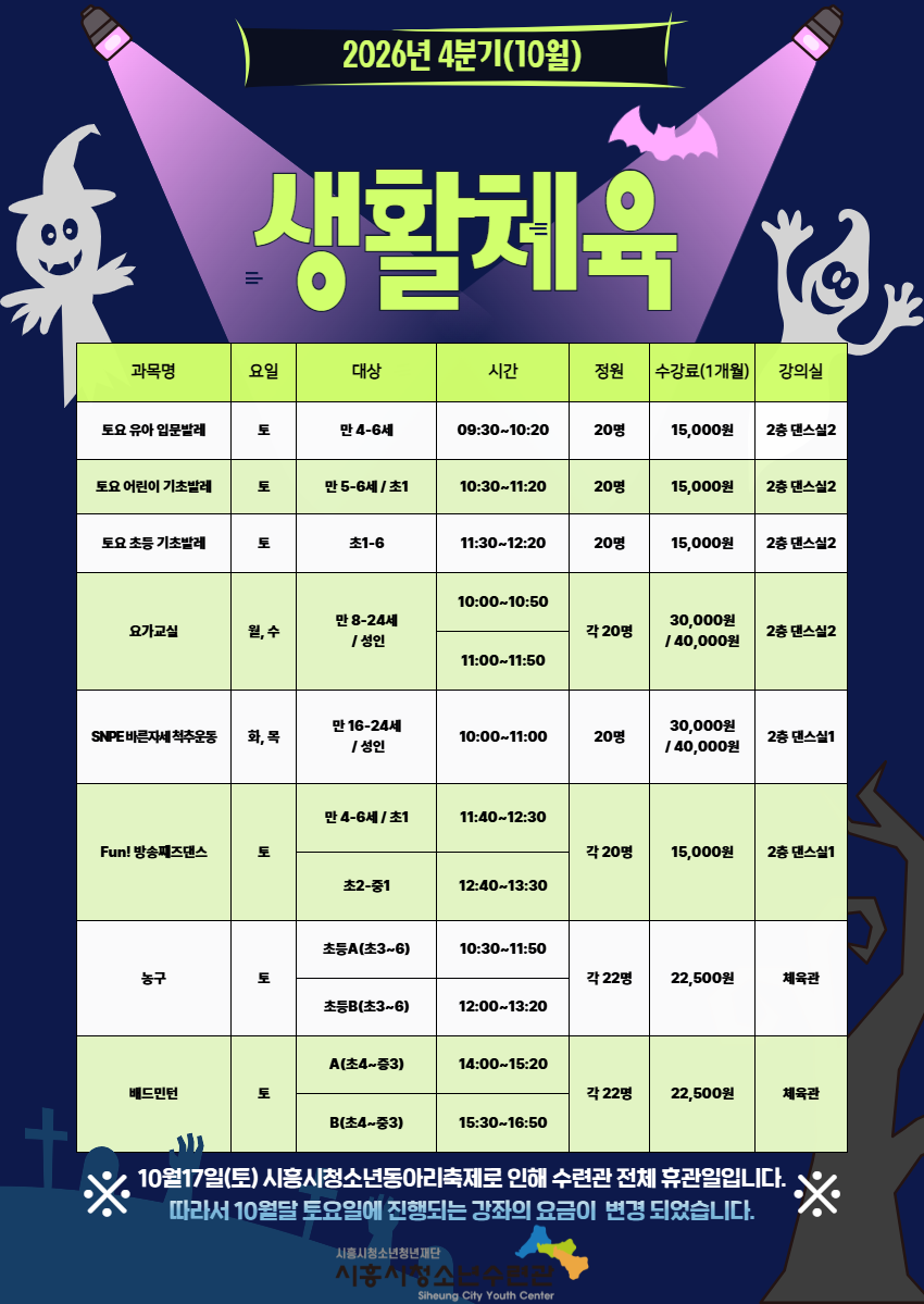 26년 10월 평생교육 홍보물 2.png