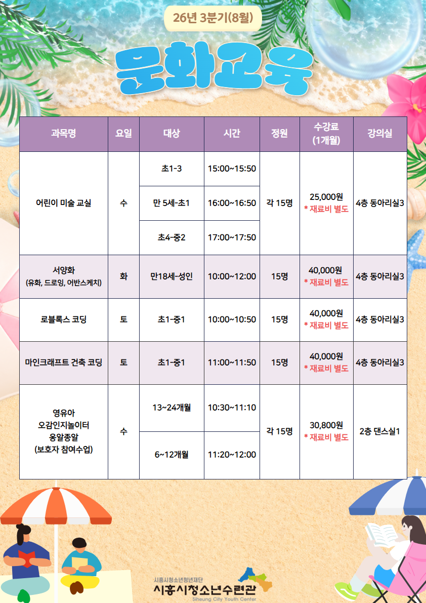 8월 평생교육 홍보물 3.png