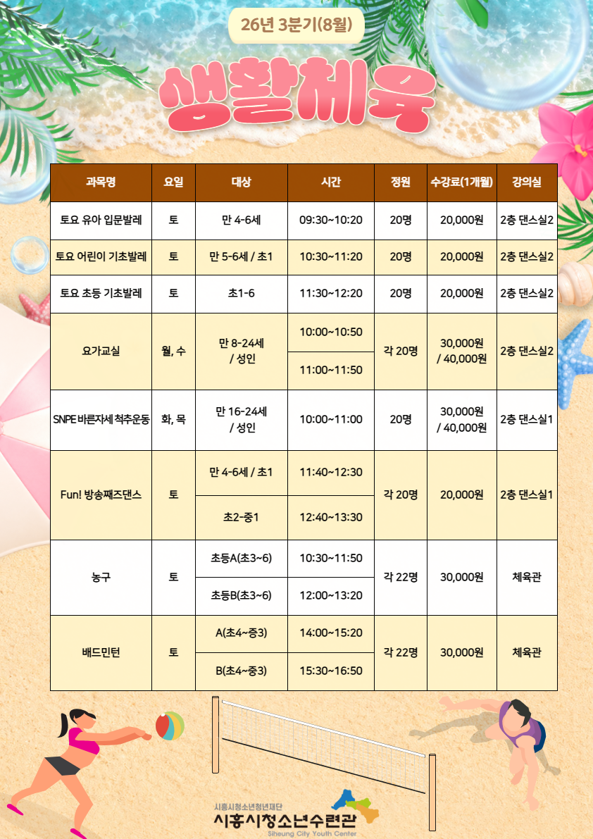 8월 평생교육 홍보물.png