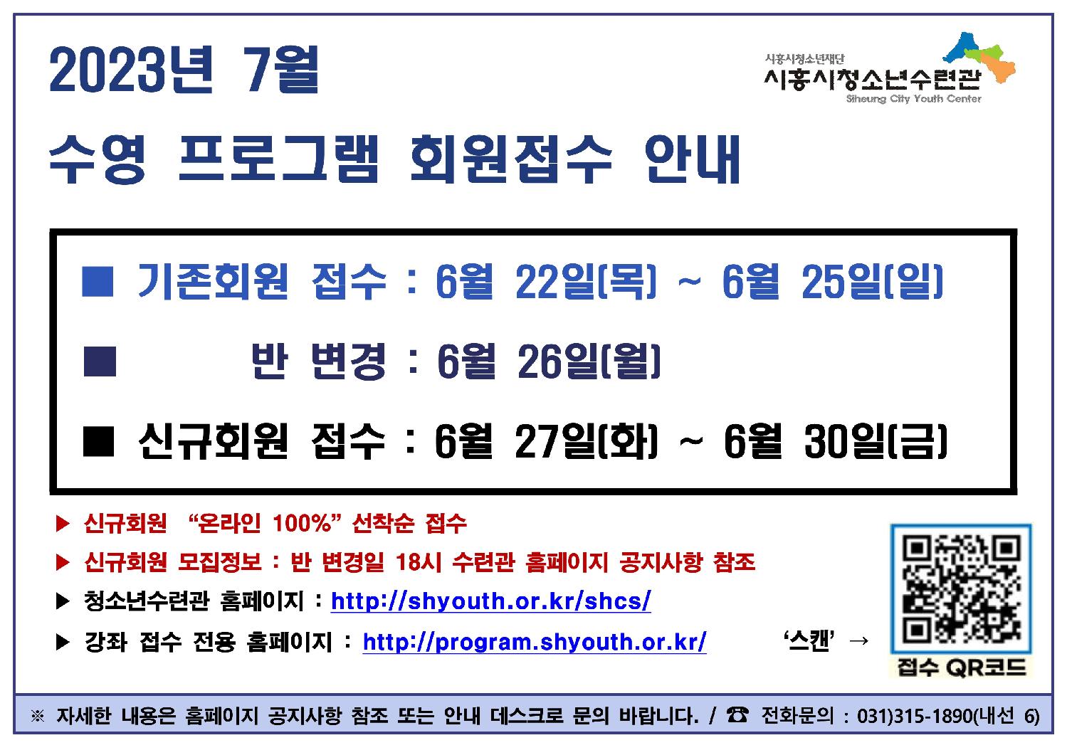 기존접수 배너(23년 7월).jpg