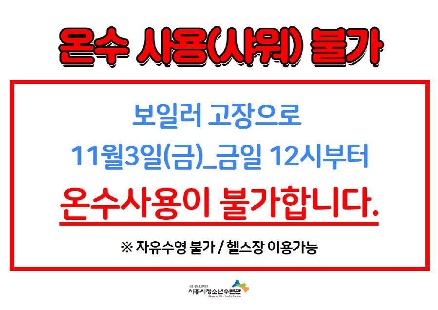 시설고장안내.png